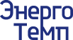 Энерго Темп отзывы