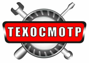 Техосмотр в СПб на Московском шоссе, 13 отзывы