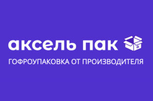 ООО «Аксель Пак» отзывы