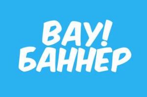 Типография ВауБаннер отзывы