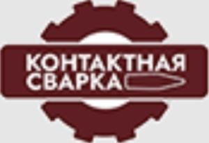Контактная сварка Лим отзывы