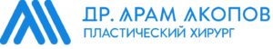 Пластический хирург Арам Артурович Акопов Краснодар отзывы