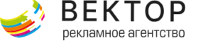 Рекламное агентство  Вектор отзывы