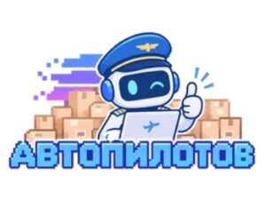 Автопилотов RU отзывы